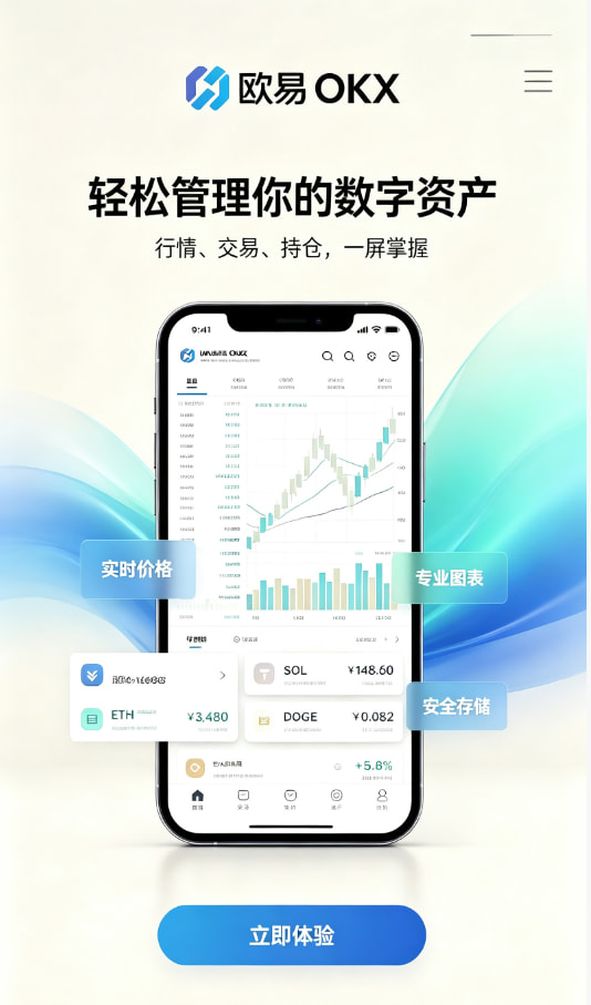 欧交易所APP交易平台图文